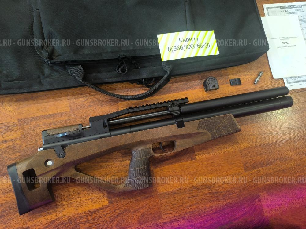 PCP винтовка Егерь Jager SPR Bullpup Ствол CZ, 450 мм Для Охоты