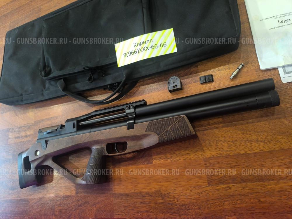 PCP винтовка Егерь Jager SPR Bullpup Ствол CZ, 450 мм Для Охоты