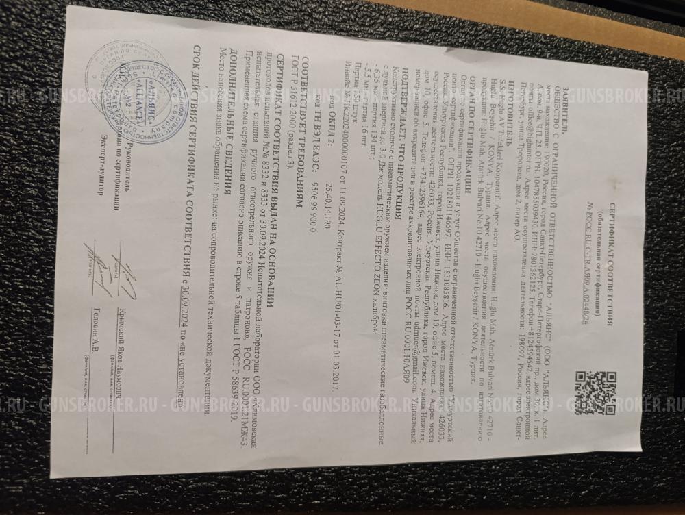 PCP винтовка HUGLU Effecto ZEON 6. 35 до 3 Дж