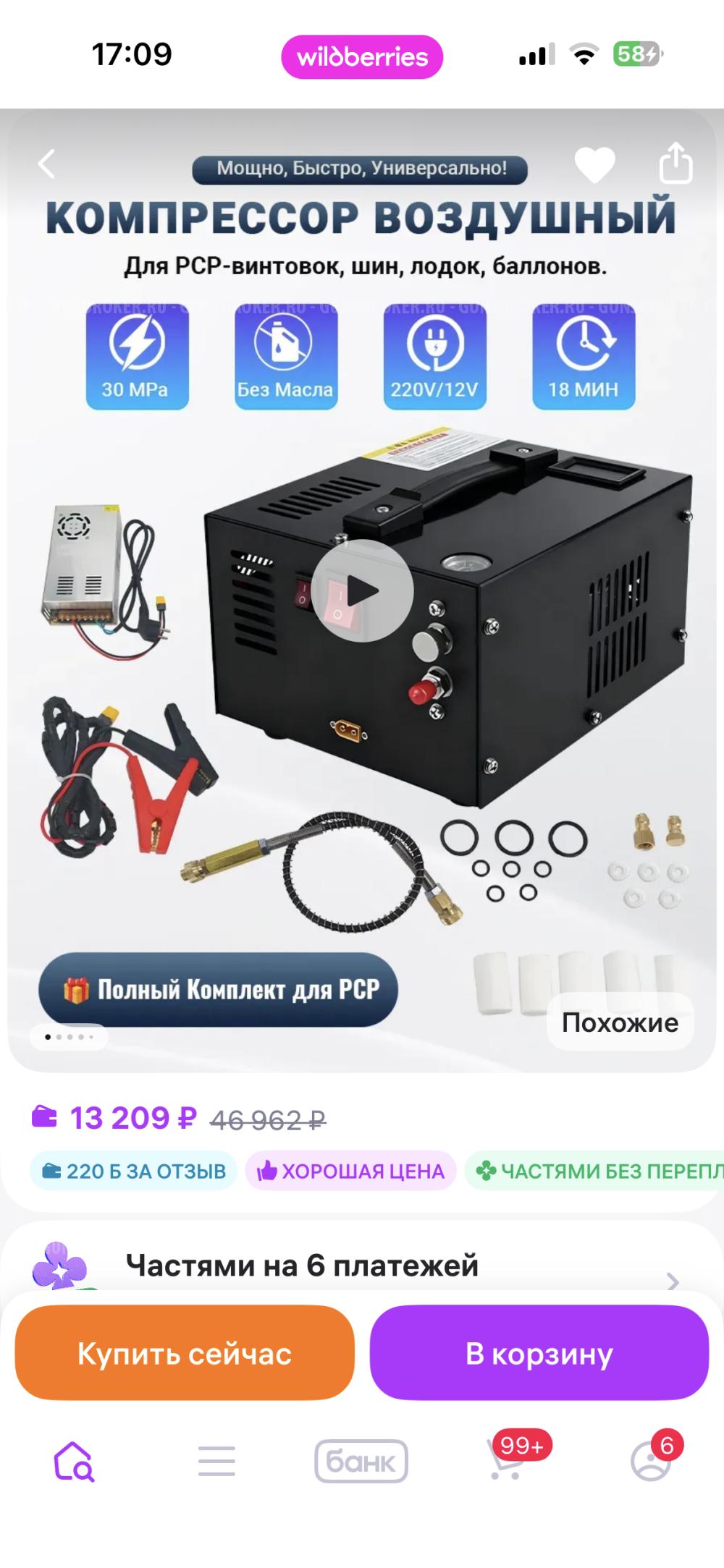 PCP винтовка Krugergun Снайпер 5.5 мм Буллпап