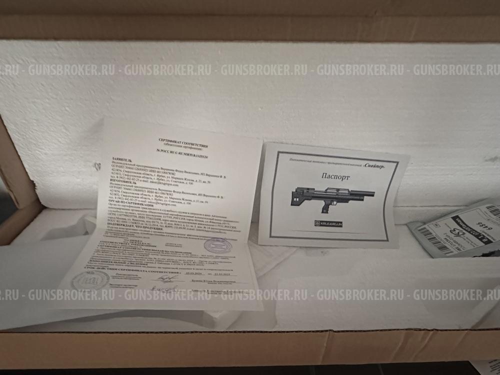 PCP винтовка Krugergun Снайпер 5.5 мм Буллпап