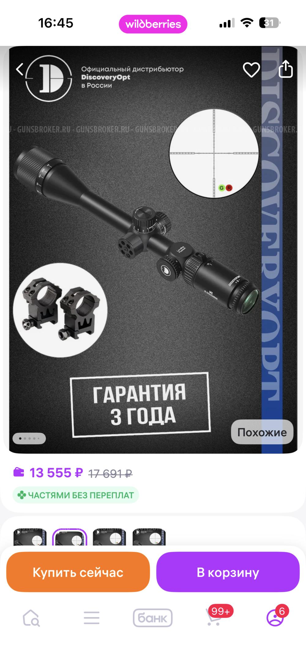PCP винтовка Krugergun Снайпер 5.5 мм Буллпап