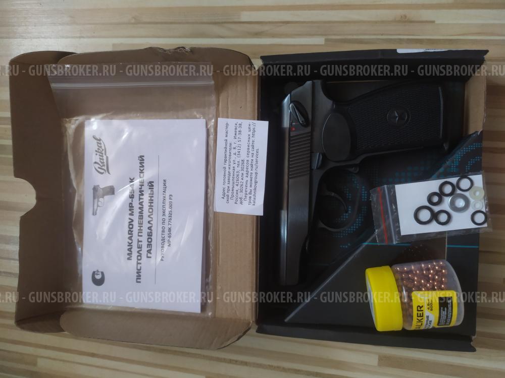 Пенвматический пистолет ПМ. МР-654к