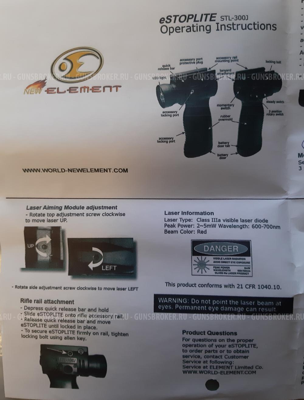 Передняя ручка для оружия Sig Sauer STL – 300