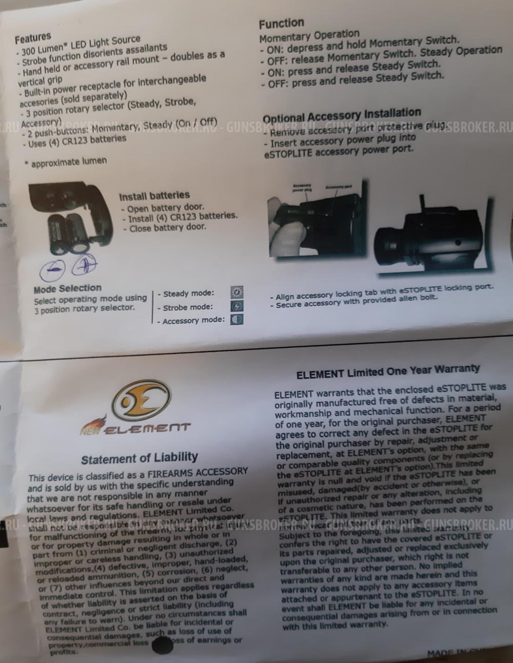 Передняя ручка для оружия Sig Sauer STL – 300