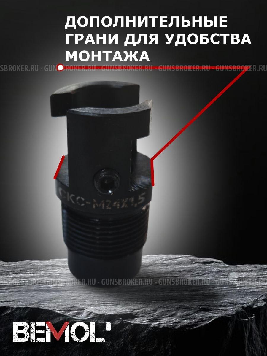 Переходник ДТК на СКС резьба М24х1,5