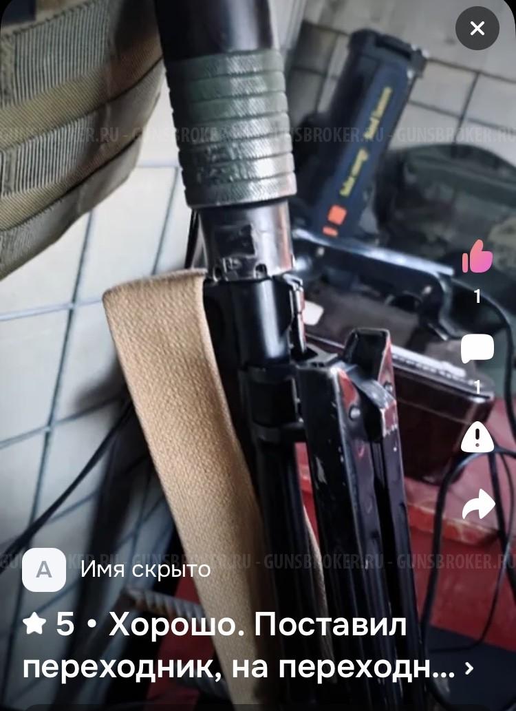 Переходник-Адаптер на резьбу ствола 14х1 лев. на ДТК с резьбой 24х1.5 Пр