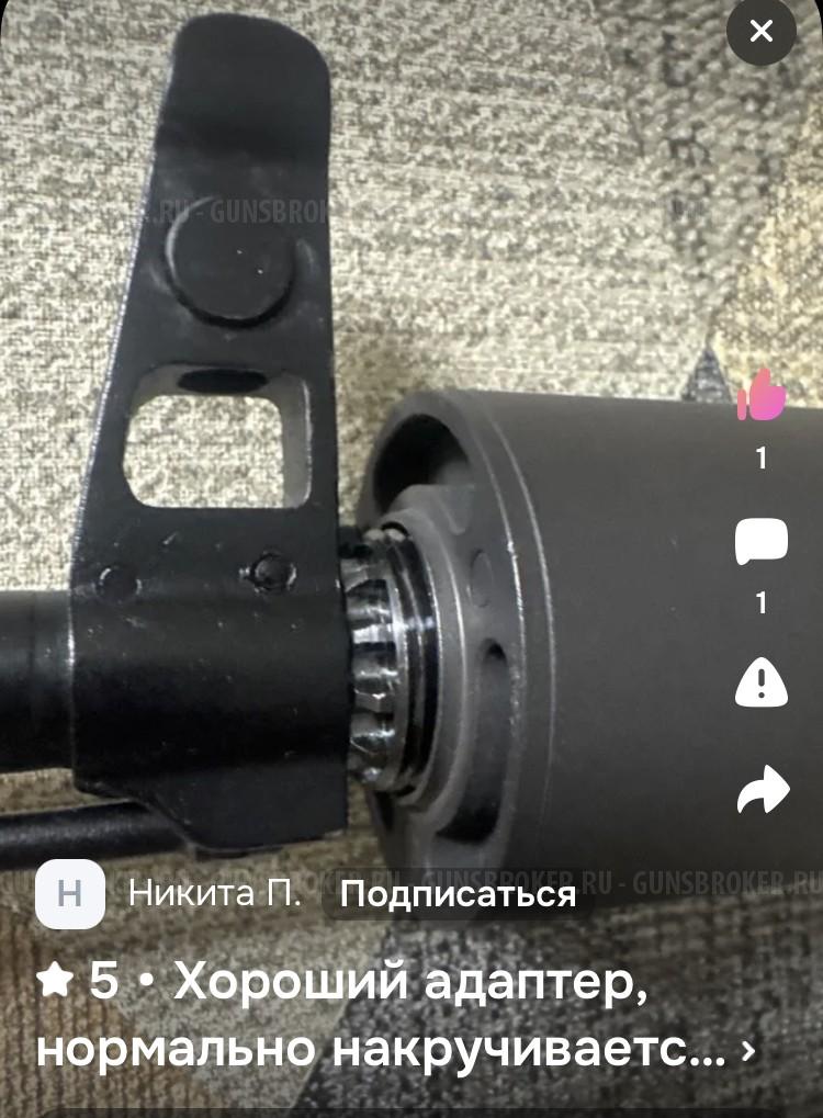 Переходник-Адаптер на резьбу ствола 14х1 лев. на ДТК с резьбой 24х1.5 Пр