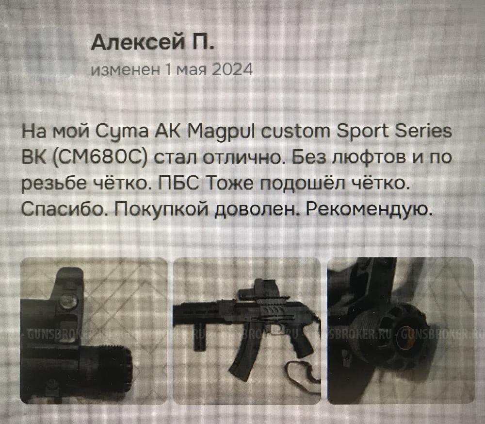 Переходник-Адаптер на резьбу ствола 14х1 лев. на ДТК с резьбой 24х1.5 Пр