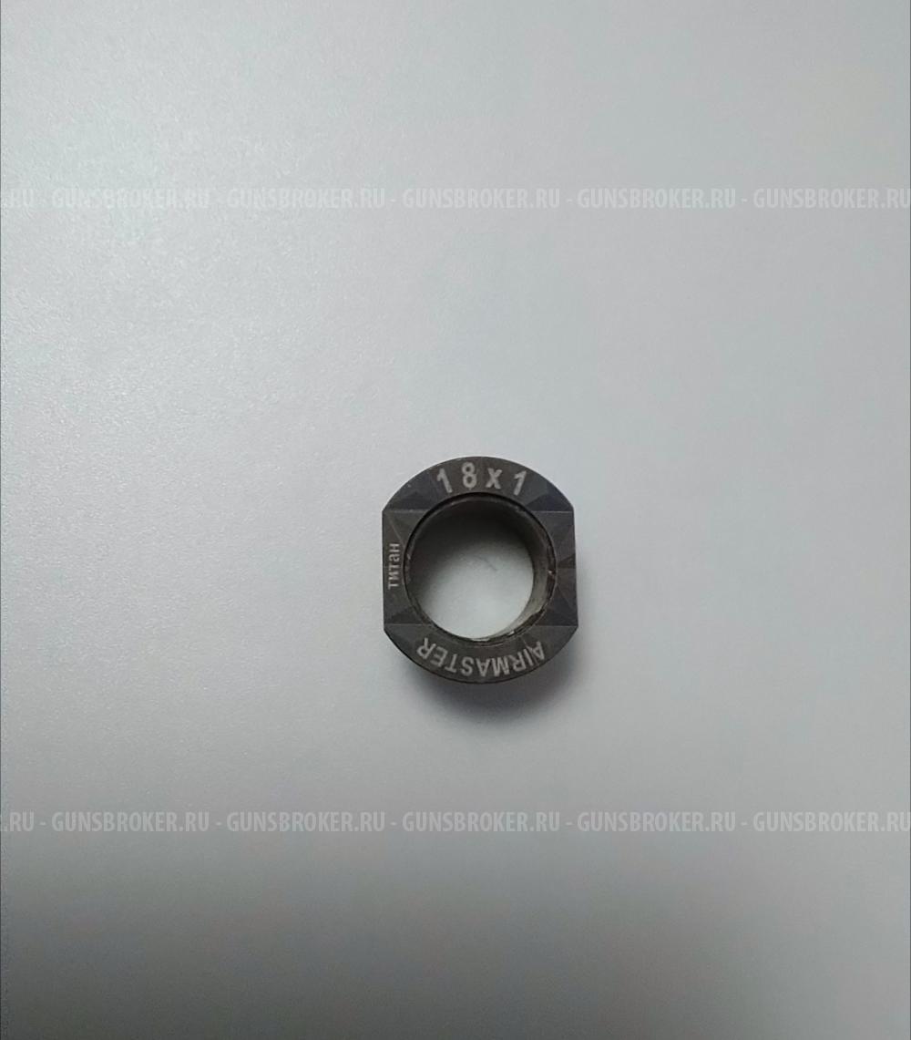 Переходник Новичок Циклонь 18/1 на 24/1,5