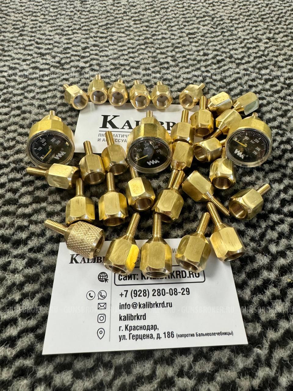 Переходники под манометр для редуктора на Леший 2, 1 шт.