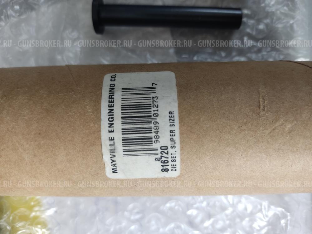 Переходный набор для перевода вашего MEC Super Sizer на 20 калибр.