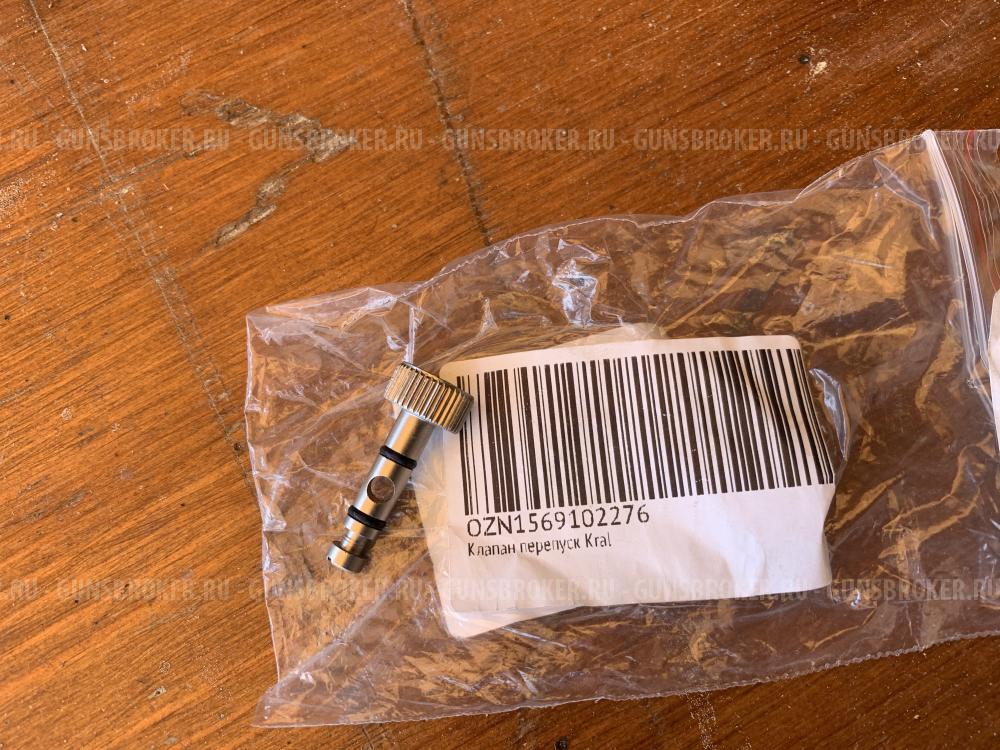 Перепуск Крал панчер усиленный