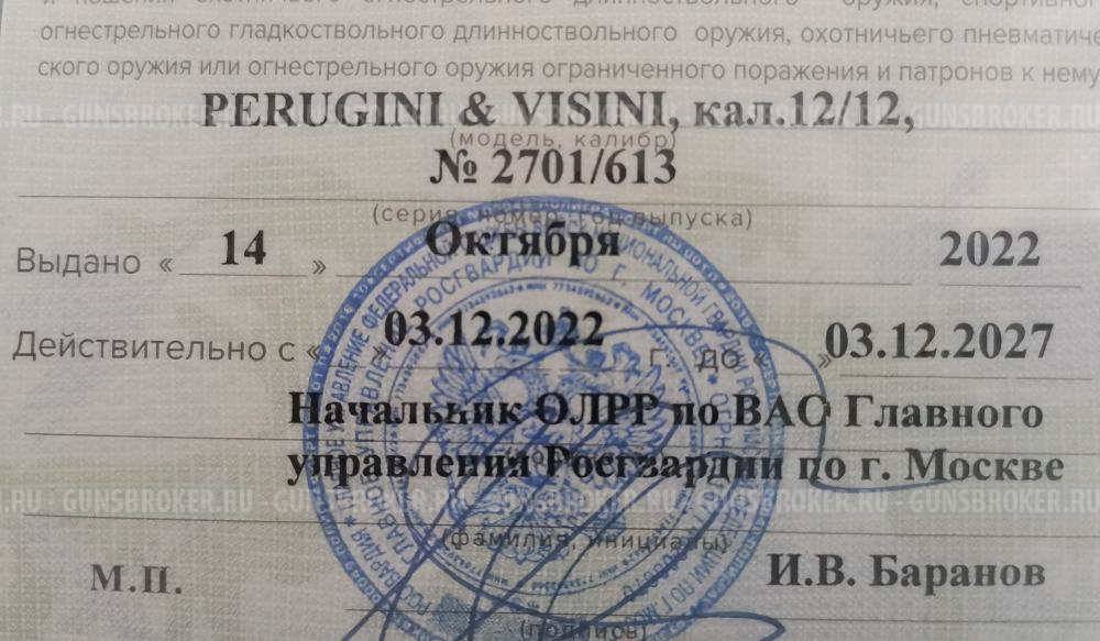 Perugini & Visini, Maestro