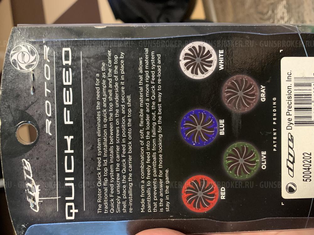 Пейнтбольное оборудование