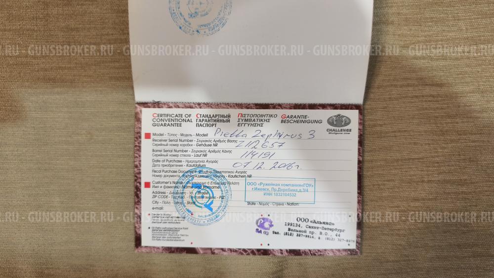 Pietta Zephyrus 3 калибр 12/76