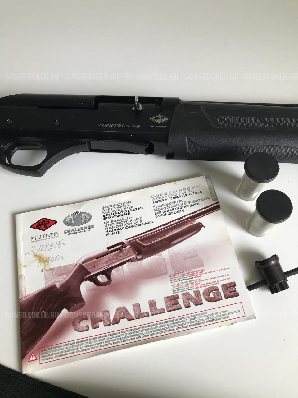 Pietta zepnyrus 3к. 12/70