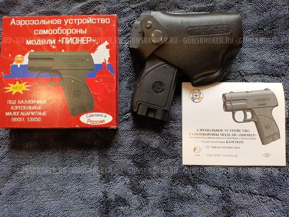 Пионер аэрозольное устройство самообороны