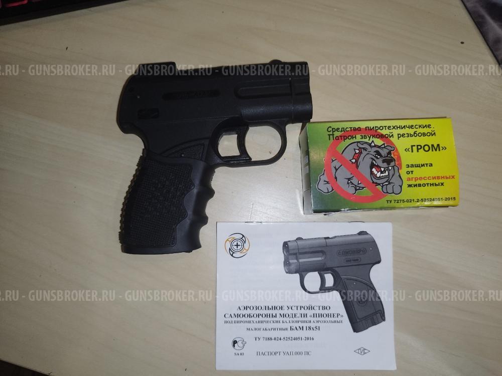 ПИОНЕР АЭРОЗОЛЬНЫЙ ПИСТОЛЕТ ЛЦУ