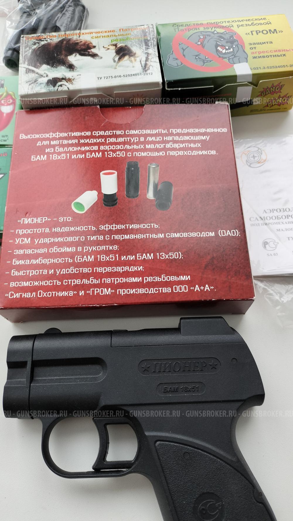 ПИОНЕР с ЛЦУ 