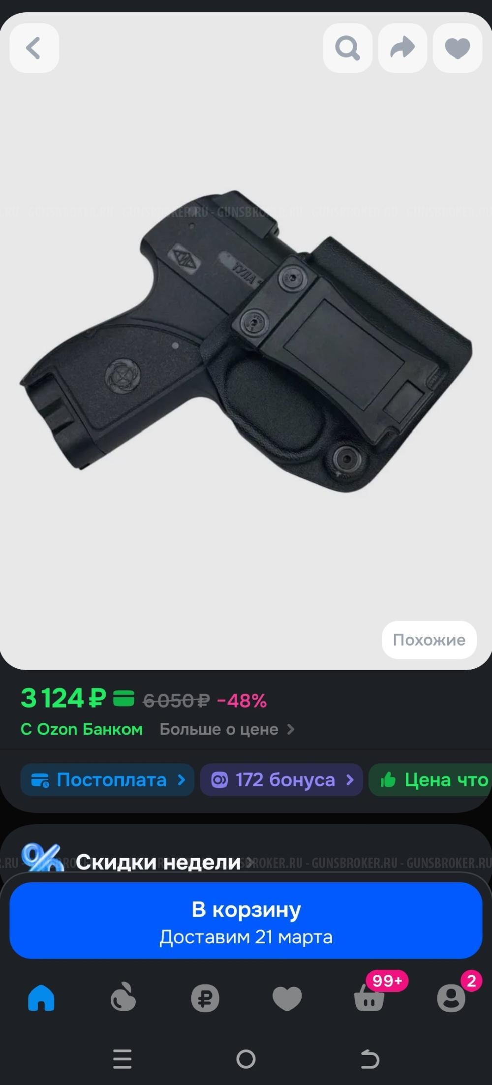 Пионер с ЛЦУ 