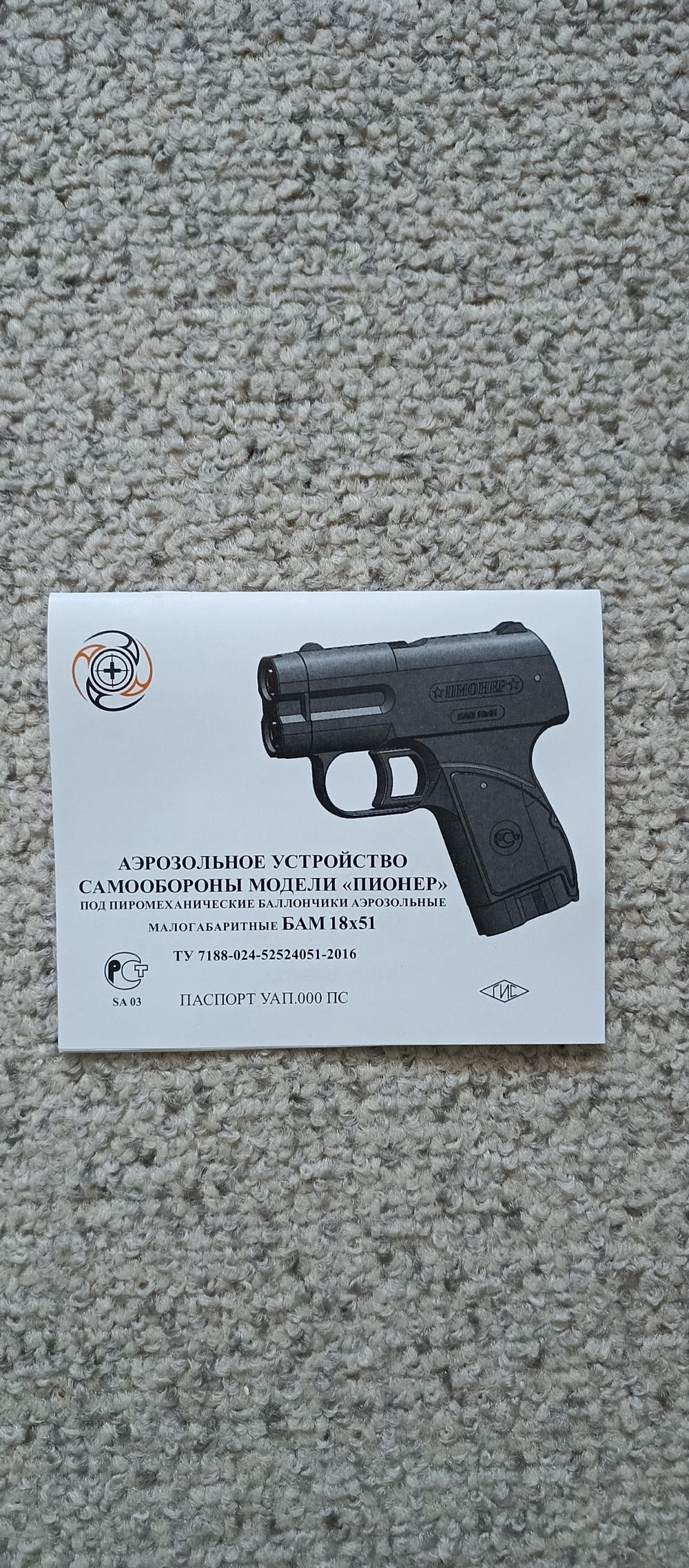 Пионер с ЛЦУ 