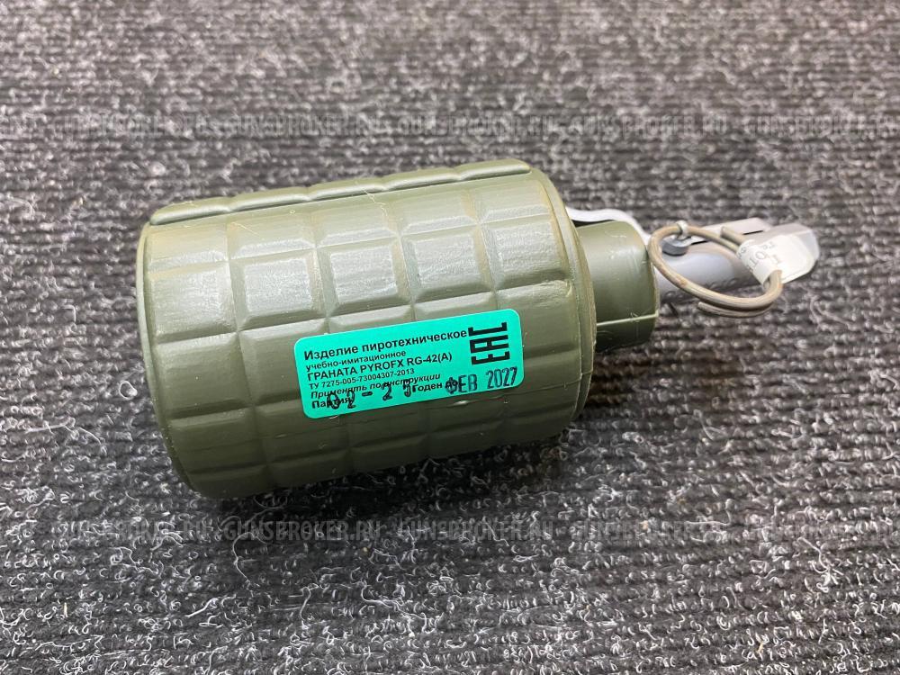 Пиротехническая Граната RG-42 (А) Акустическая