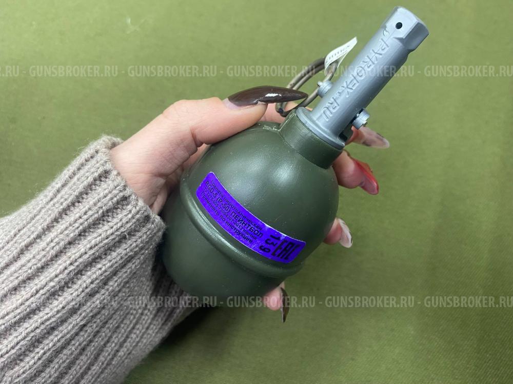 Пиротехническая граната RGD-5 (P-50) Пейнтбол