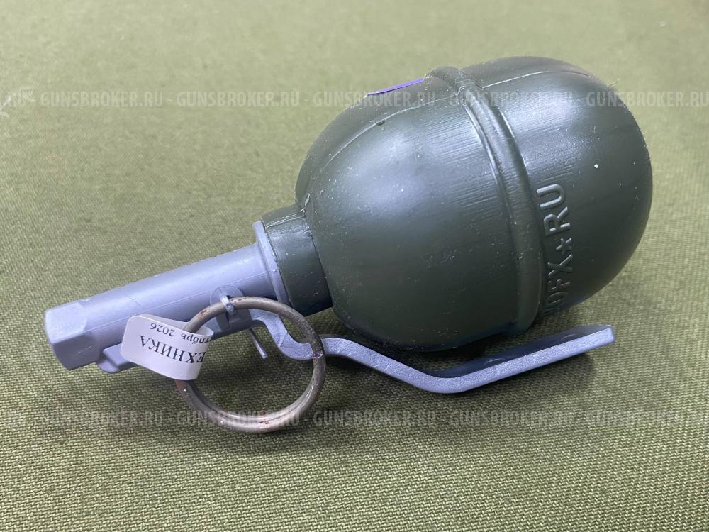 Пиротехническая граната RGD-5 (P-50) Пейнтбол