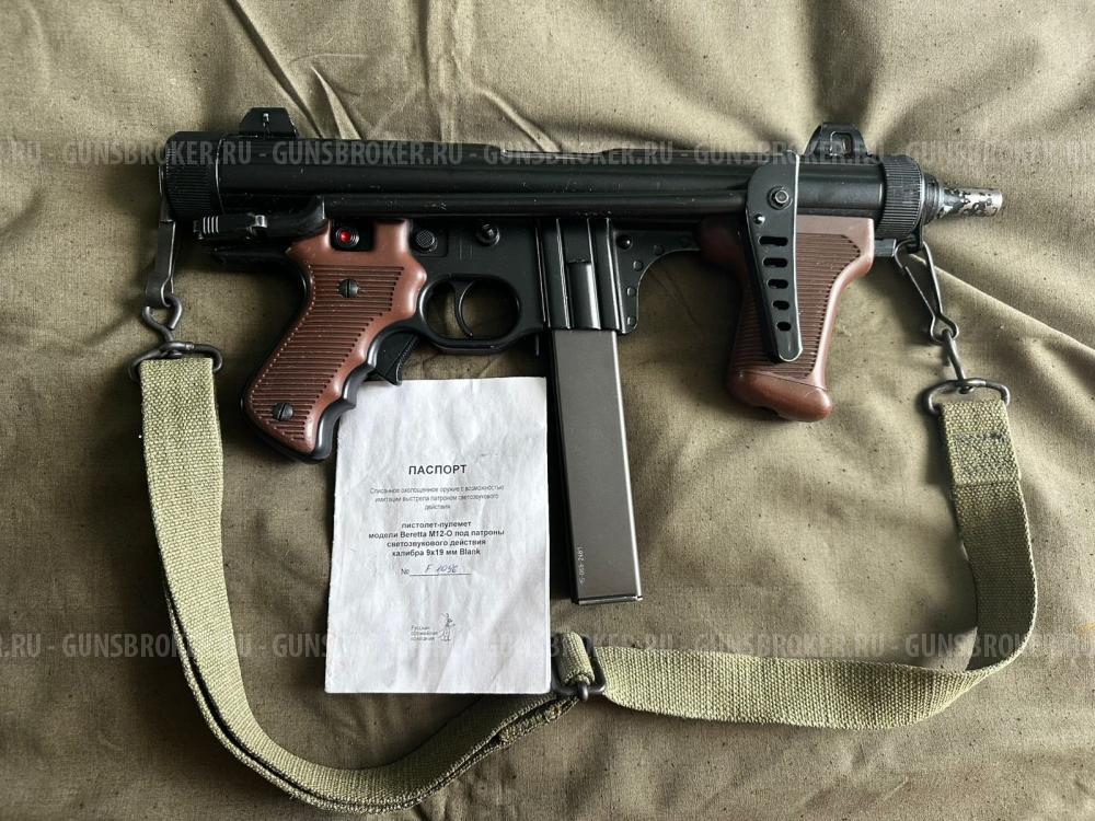 Пистолет - пулемет Беретта М12. СХП. В коллекцию!!