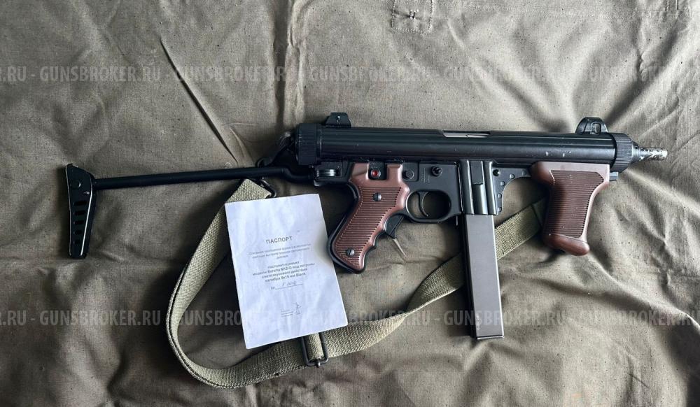 Пистолет - пулемет Беретта М12. СХП. В коллекцию!!
