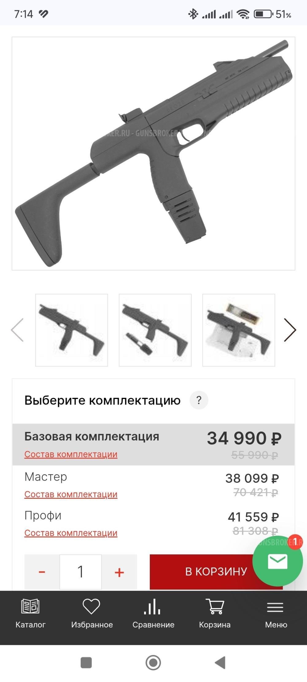 Пистолет -пулемёт МР-661 ДРОЗД .