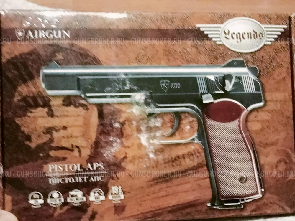 Пистолет АПС UMAREX Airgun 