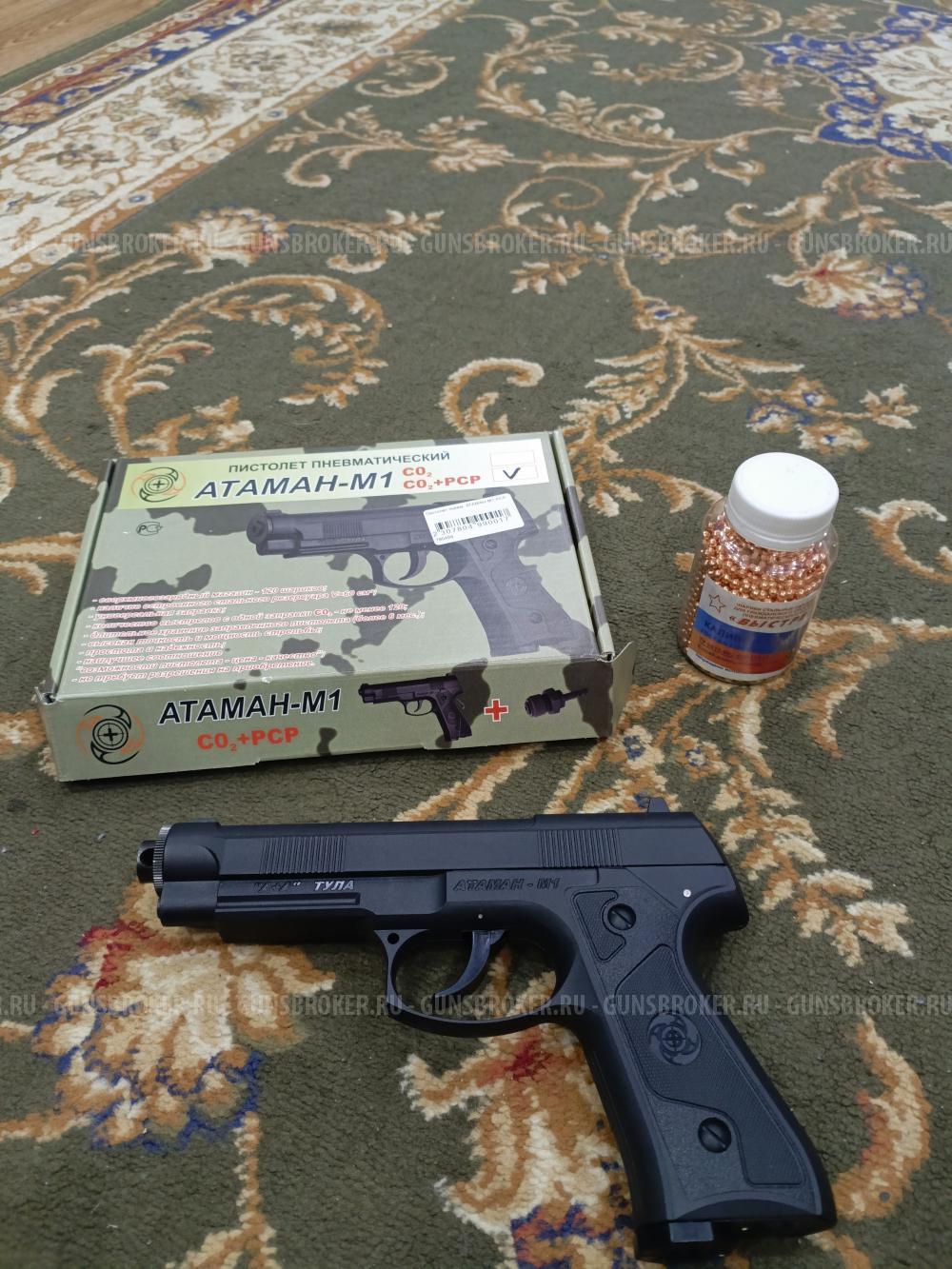Пистолет Атаман М1
