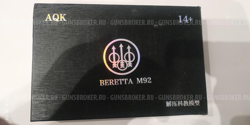 Пистолет Беретта 92FS спринговая 6мм страйкбольная модель