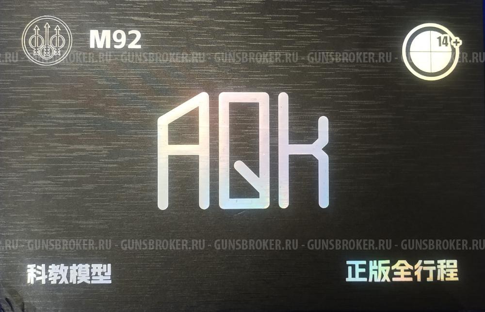 Пистолет Беретта 92FS страйкбольная 6мм спринговая модель