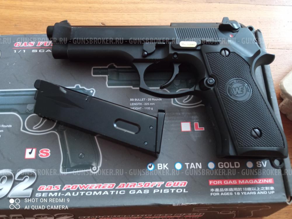 Пистолет Beretta M92 от фирмы WE, Тайвань.