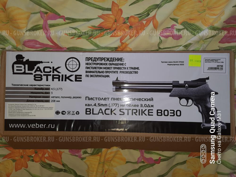 Пистолет black strike b030 4.5мм.