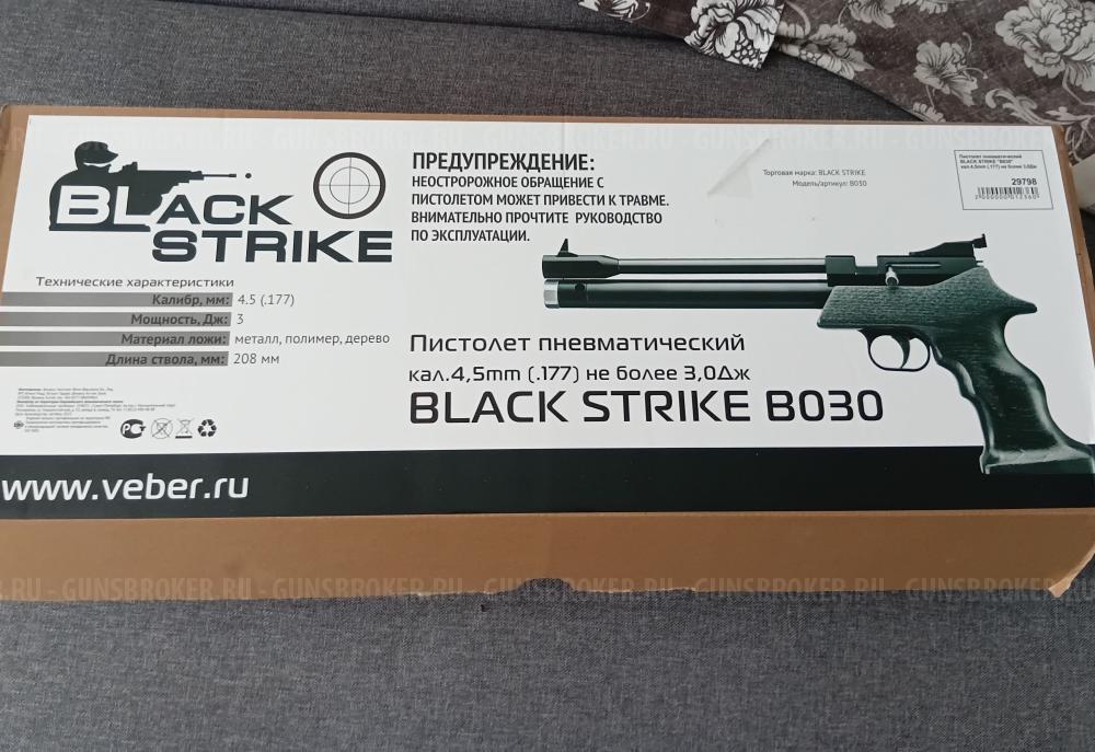 пистолет black strike b030