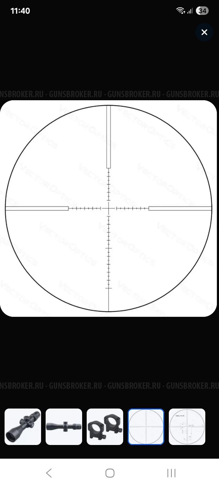 пистолет Корсар 4.5, насос, хрон, прицел