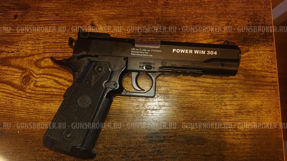 Пистолет Borner Power Win 304