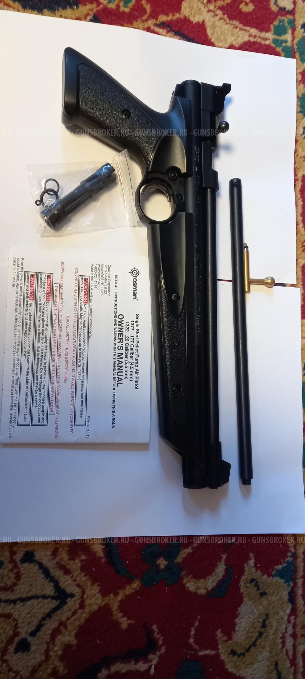  Пистолет Crosman1377