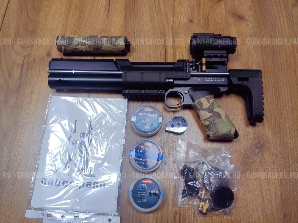 Пистолет Доберман РСР 350 4,5 строго по закону РФ