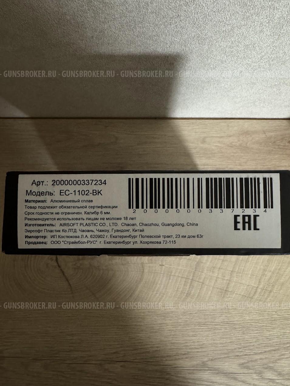 Пистолет East Crane Glock 17 Gen 5 BK