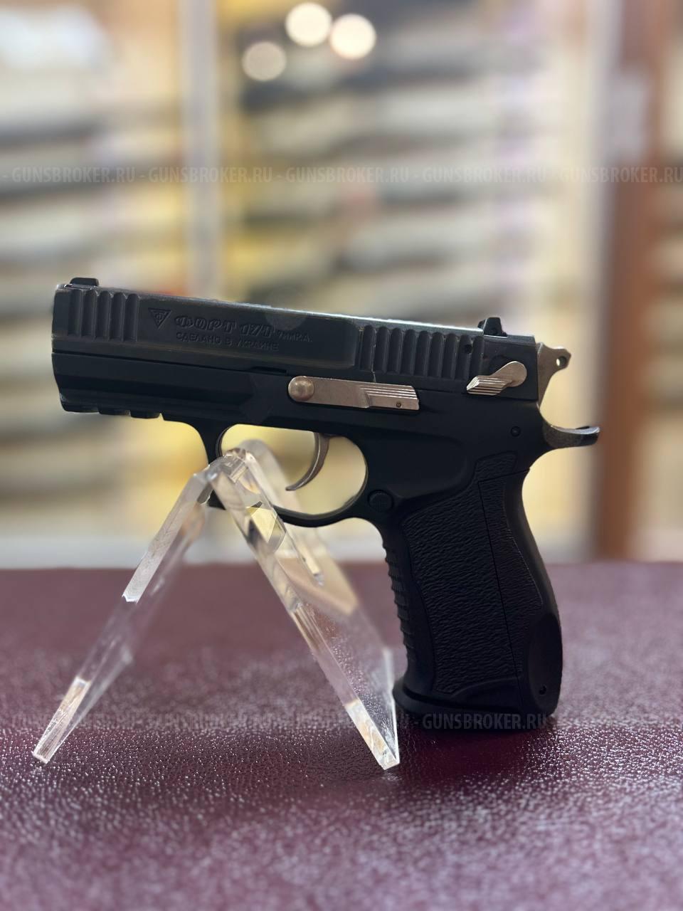 Пистолет Форт 17Т 