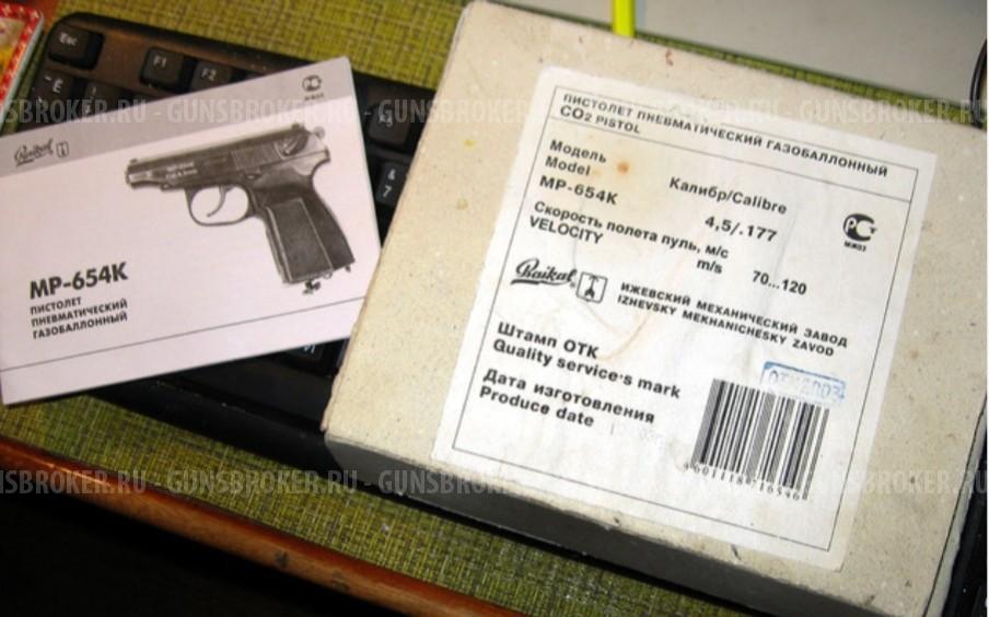 Пистолет газобалонный