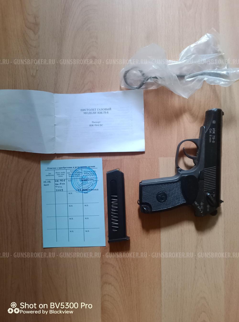 пистолет газовый ИЖ-79-8