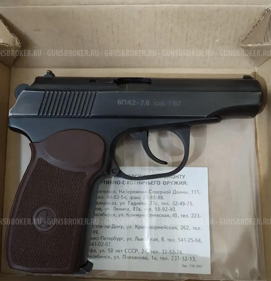Пистолет газовый Макаров 6П42-7,6