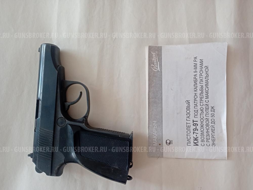 Пистолет газовый ,,Макарыч,, ИЖ-79-9Т под патрон 9мм РА,