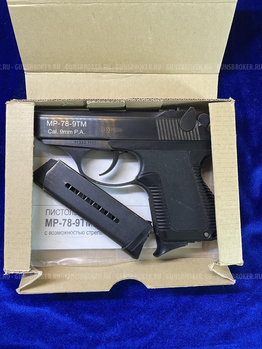 Пистолет газовый MP-78-9TM